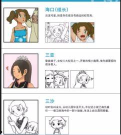 中华女子学校漫画,青春校园的活力画卷