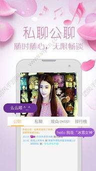 成人直播app七彩,打造成人娱乐新天地