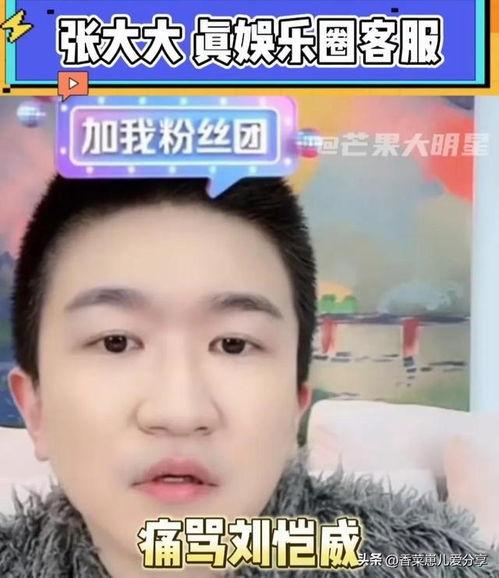 娱乐圈直播吃瓜